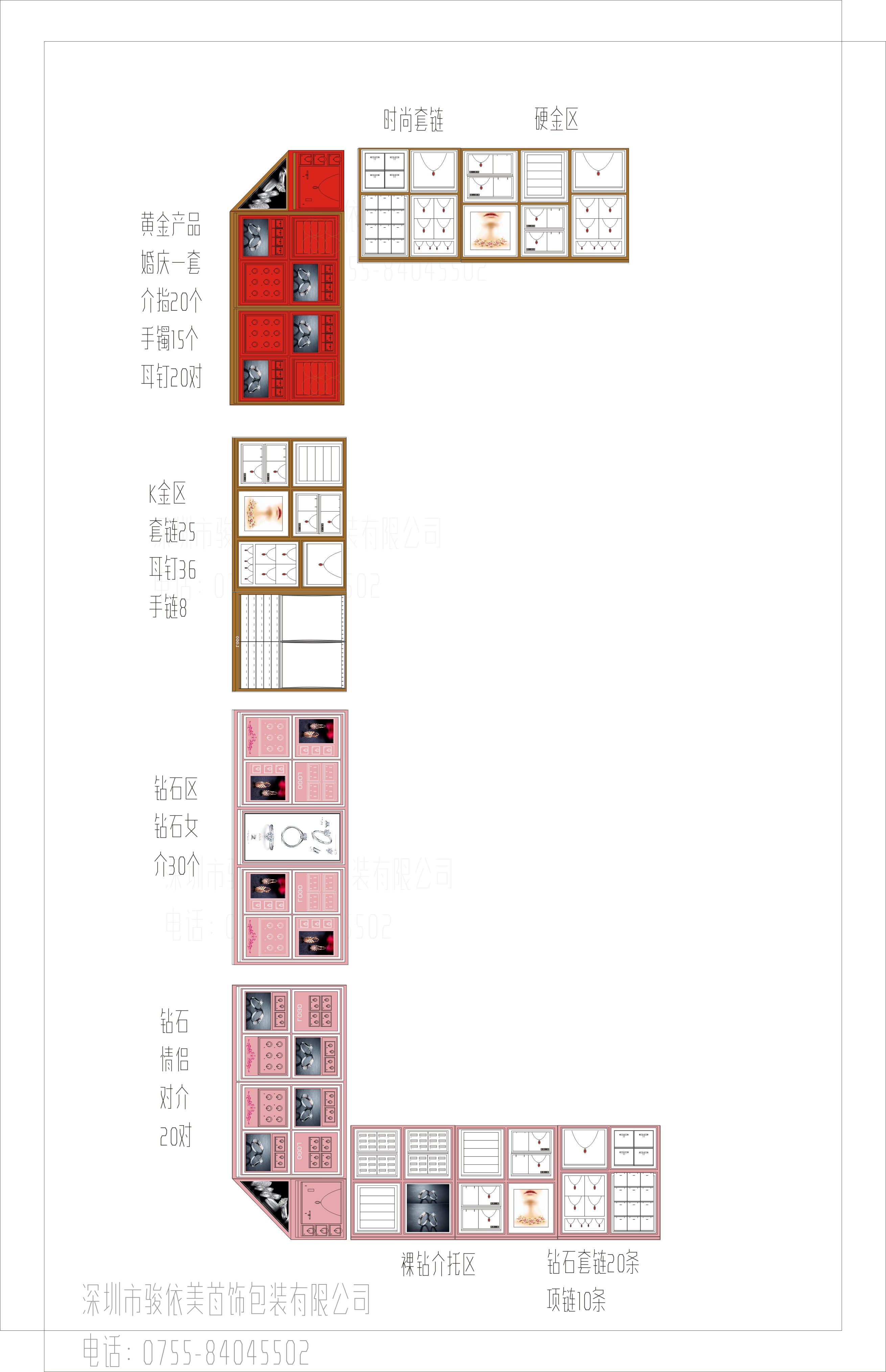 <a href='http://szjym.com' target='_blank'>珠宝</a>包装设计 <a href='http://szjym.com' target='_blank'>珠宝</a>包装设计