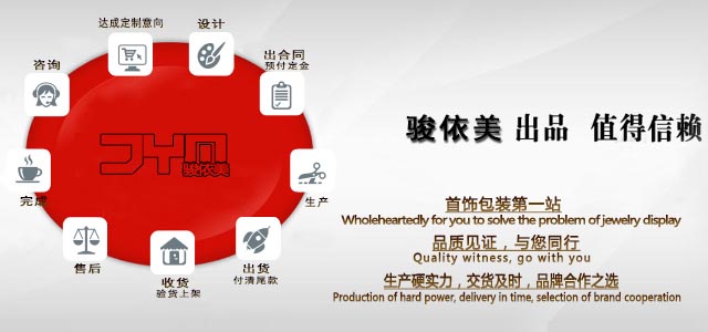 深圳珠宝陈列道具公司 Mobile 4