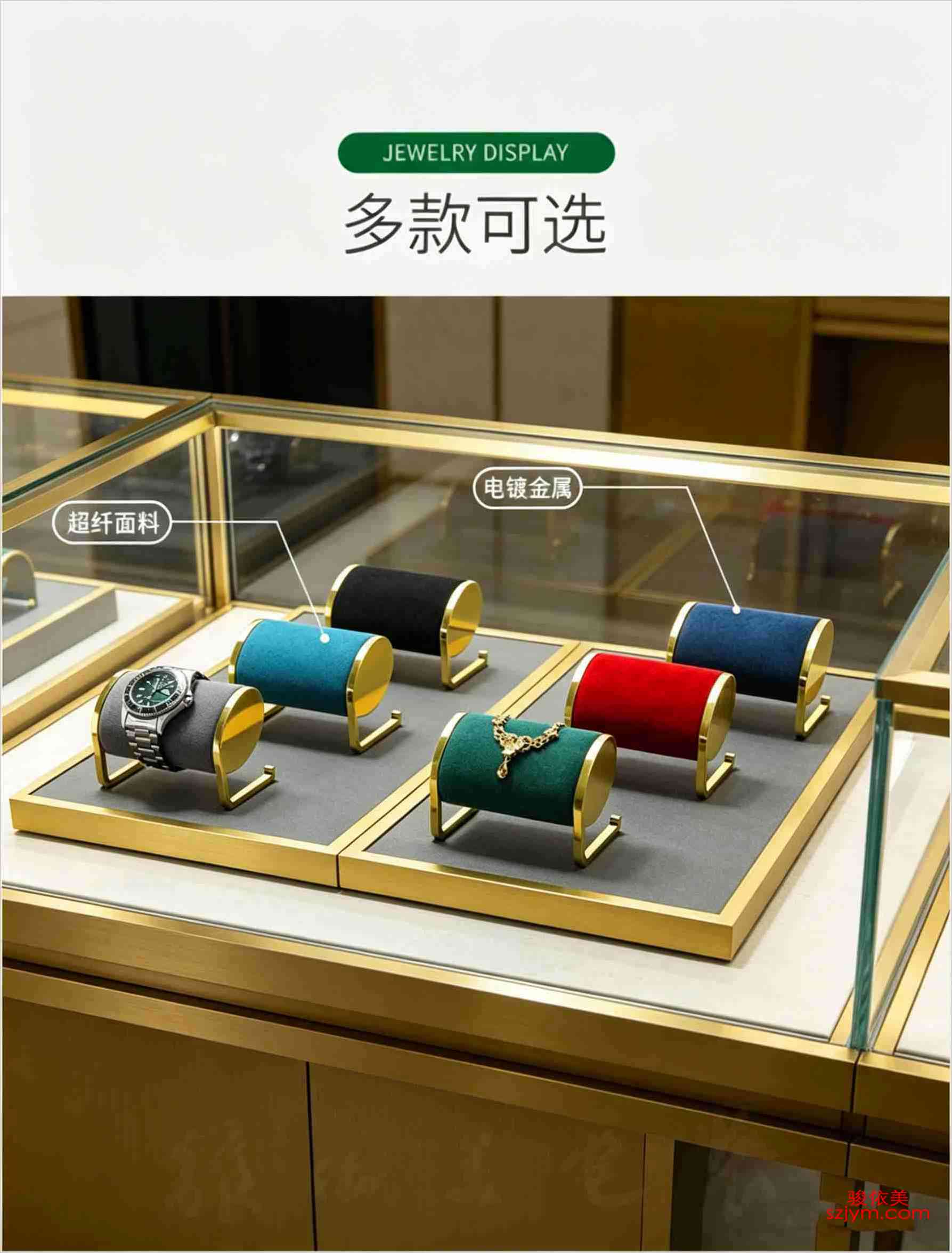 手表摆台S11