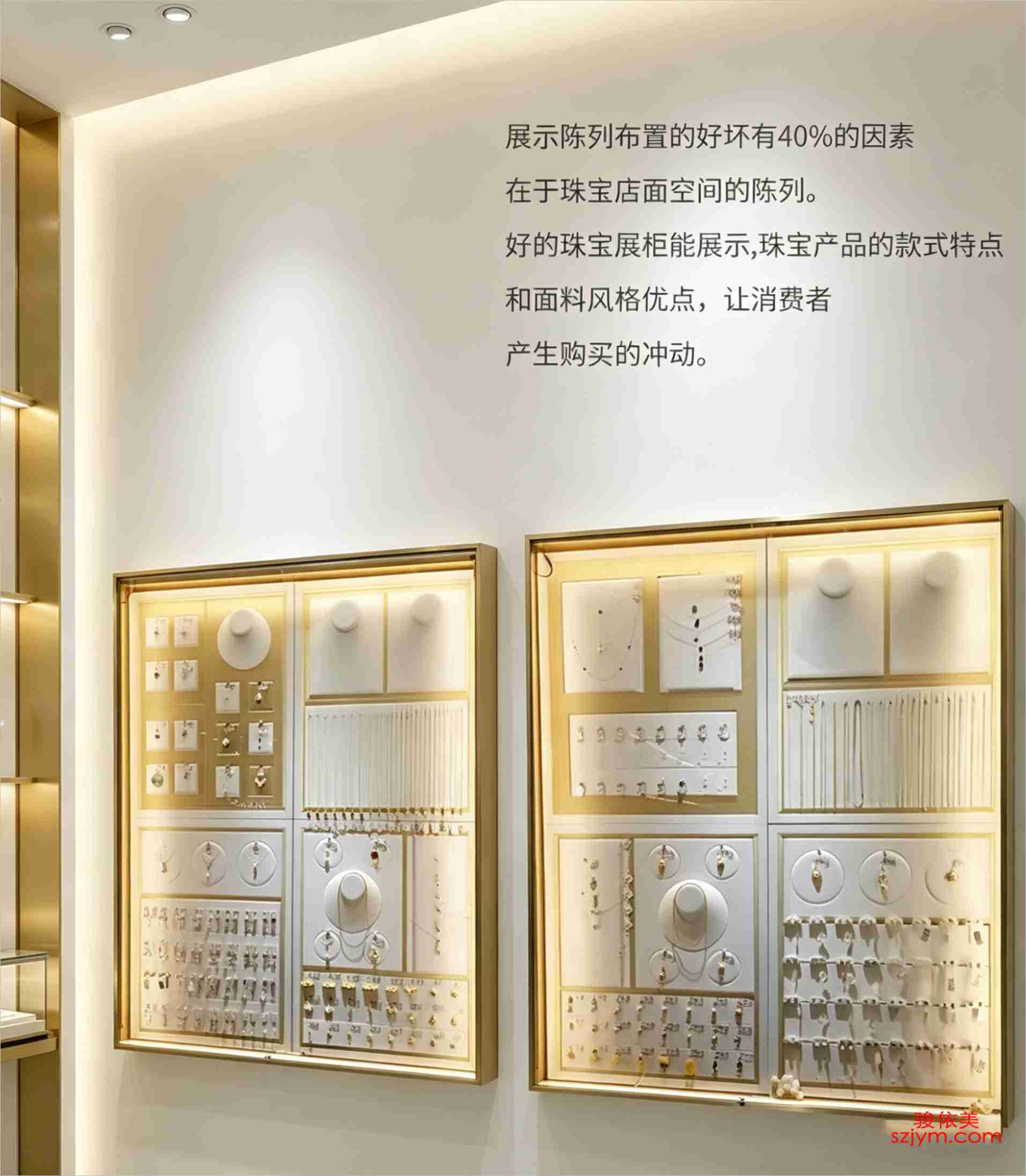 珠宝橱窗CH9